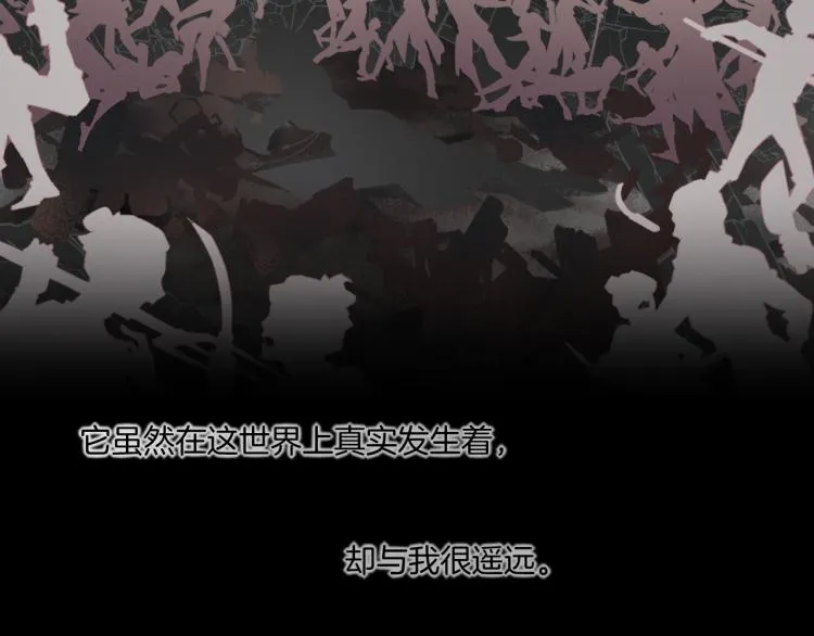 第74话 林简之死 第13页
