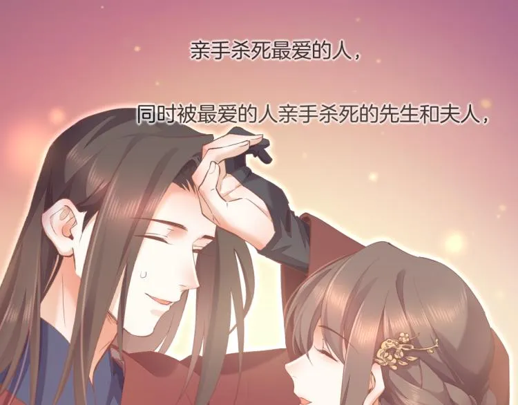 第74话 林简之死 第15页