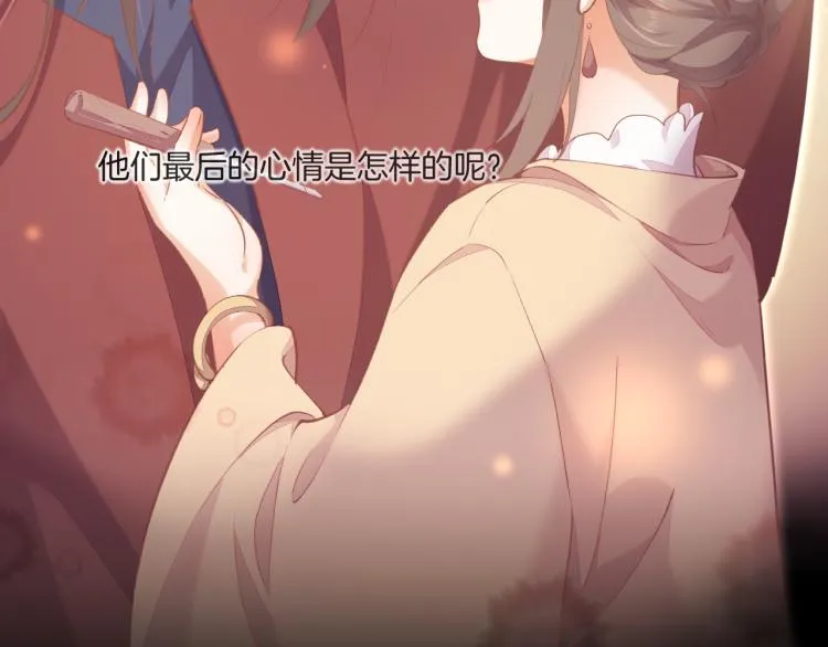 第74话 林简之死 第16页