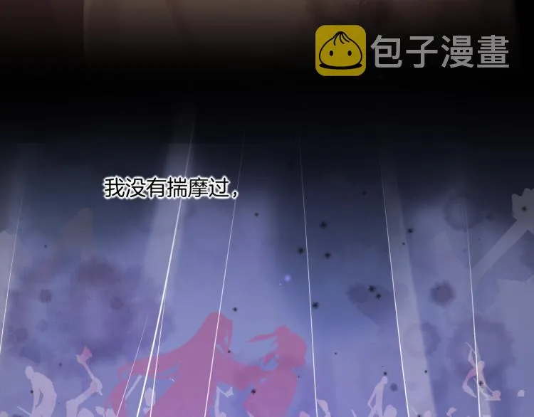 第74话 林简之死 第17页