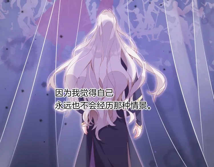 第74话 林简之死 第18页