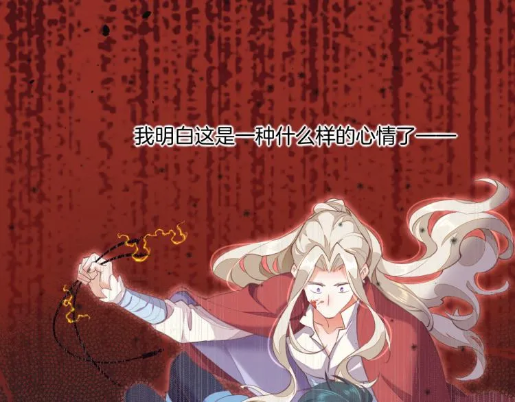第74话 林简之死 第21页