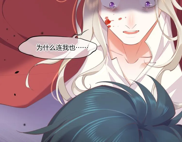 第74话 林简之死 第24页