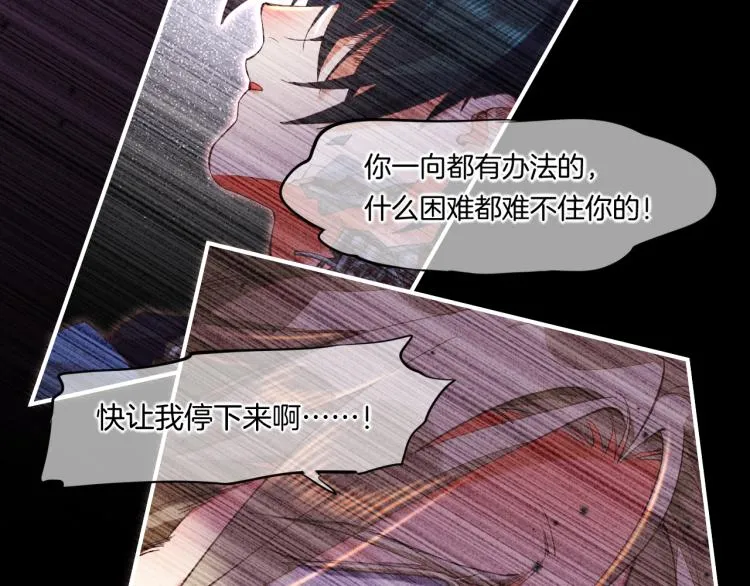 第74话 林简之死 第26页