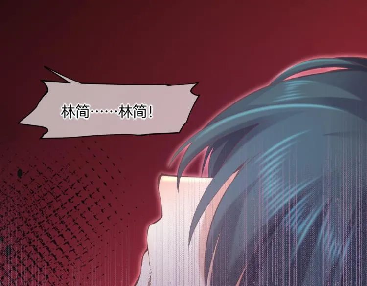 第74话 林简之死 第28页