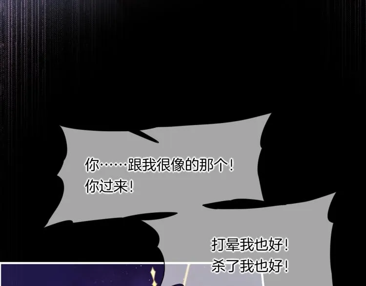 第74话 林简之死 第30页