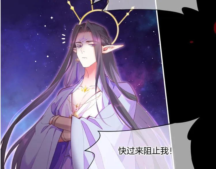 第74话 林简之死 第31页
