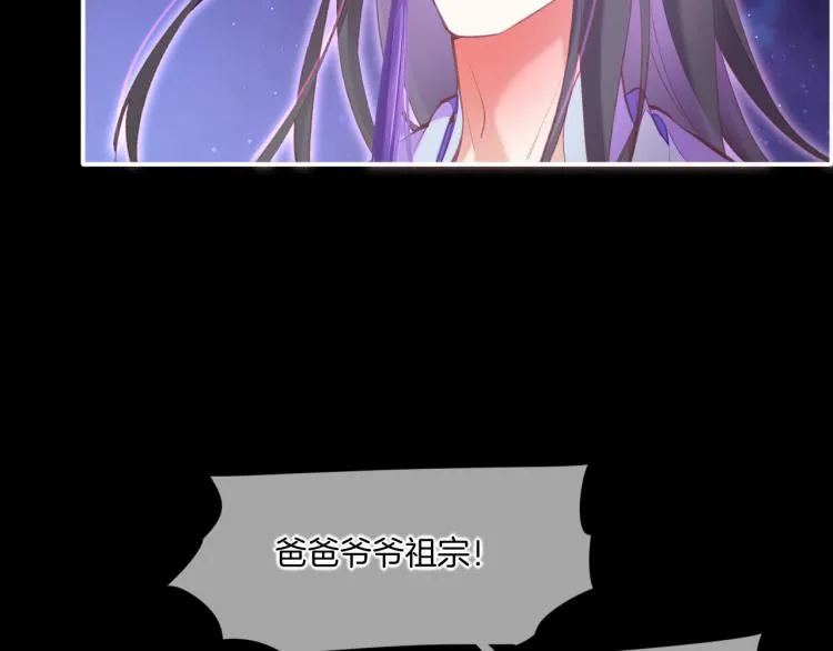 第74话 林简之死 第33页