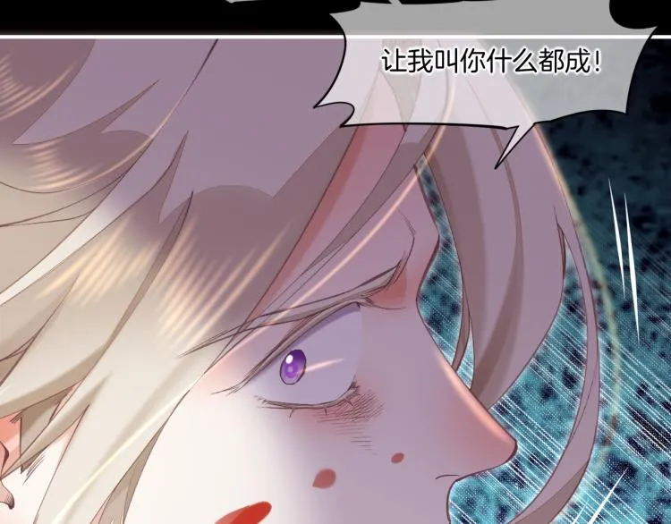 第74话 林简之死 第34页