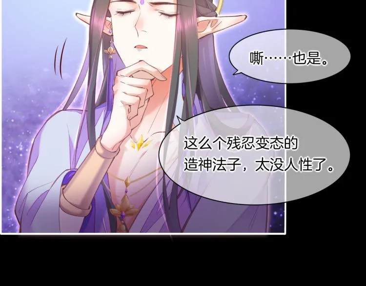 第74话 林简之死 第37页