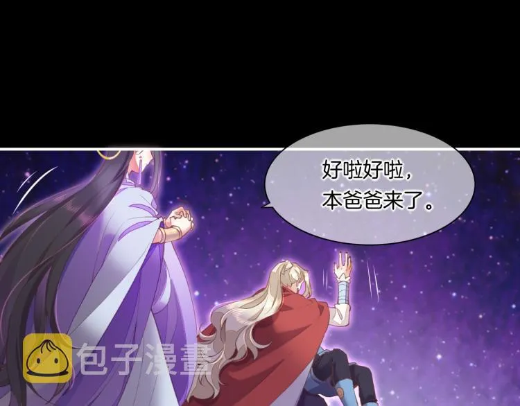 第74话 林简之死 第38页