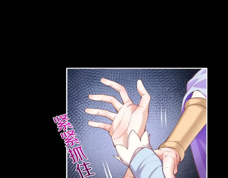 第74话 林简之死 第40页