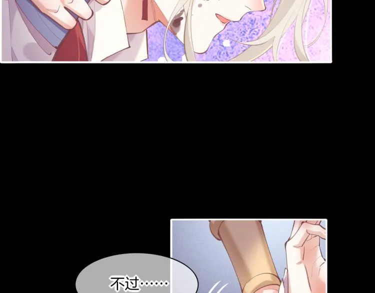 第74话 林简之死 第42页
