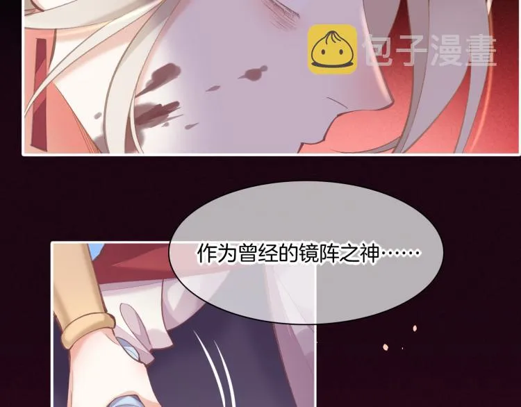 第74话 林简之死 第44页