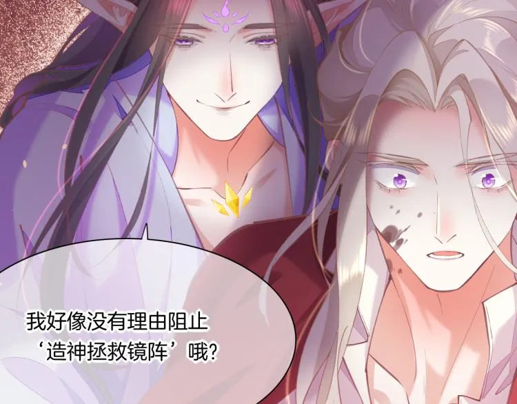 第74话 林简之死 第47页