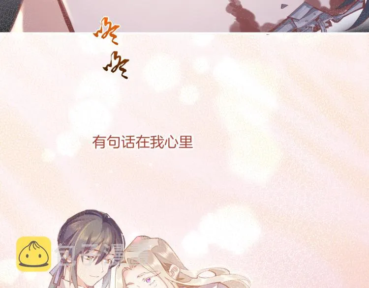 第74话 林简之死 第61页