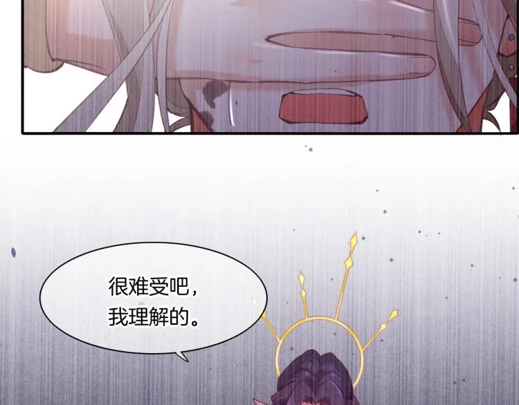 第74话 林简之死 第86页
