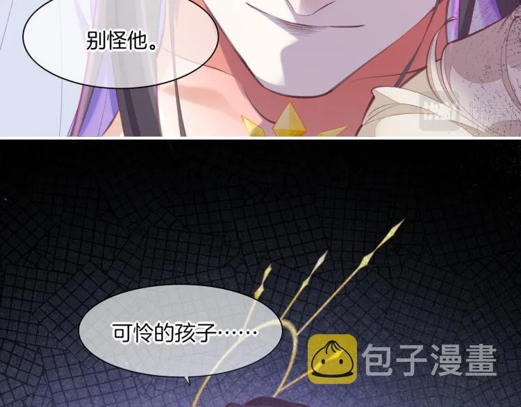 第74话 林简之死 第90页