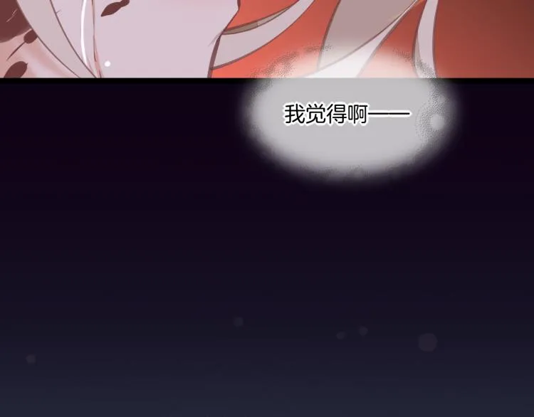 第74话 林简之死 第94页