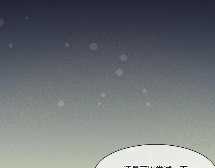 第74话 林简之死 第95页