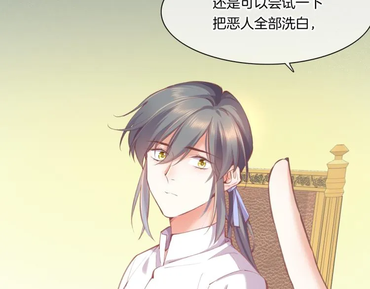 第74话 林简之死 第96页
