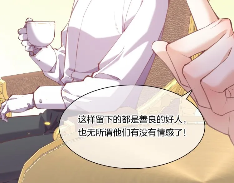 第74话 林简之死 第97页