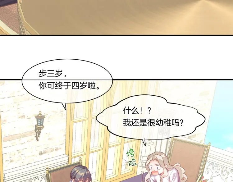 第74话 林简之死 第98页