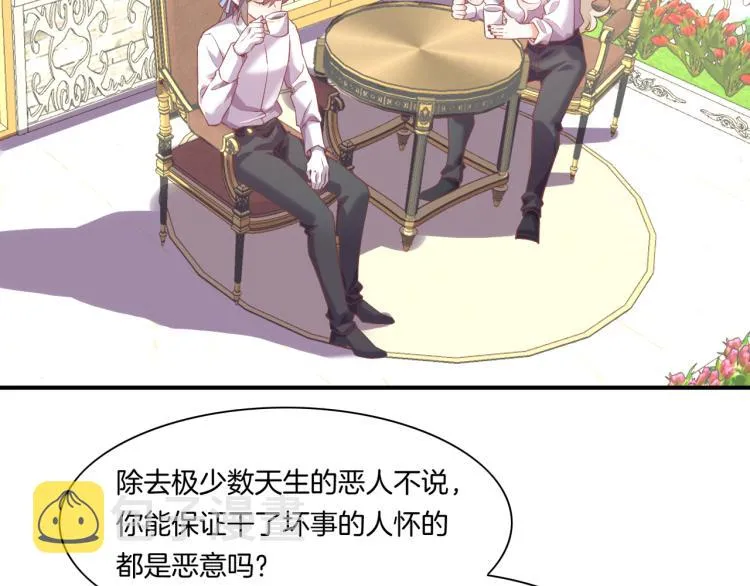 第74话 林简之死 第99页