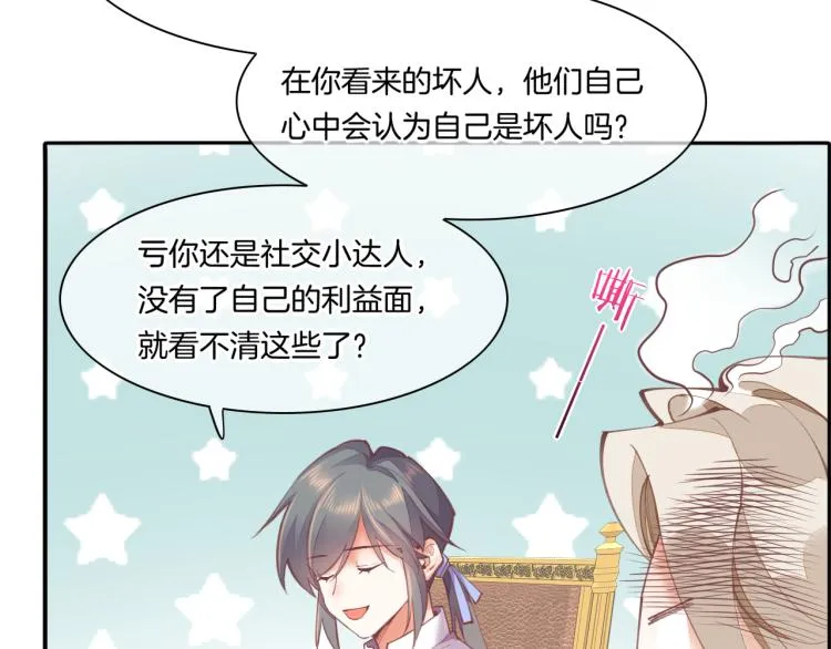 第74话 林简之死 第100页