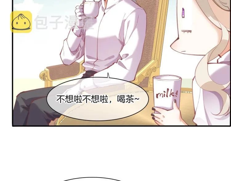 第74话 林简之死 第101页