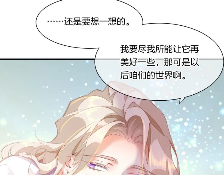 第74话 林简之死 第102页