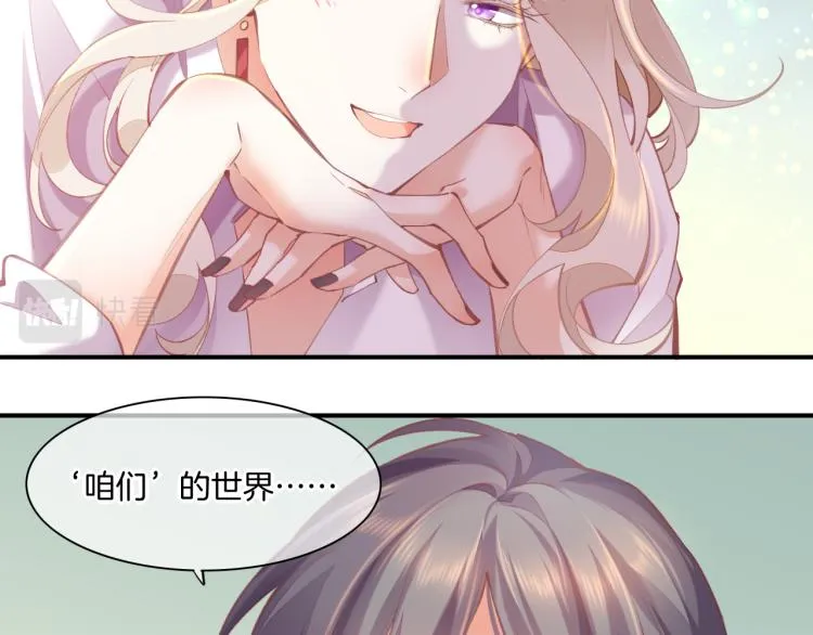 第74话 林简之死 第103页