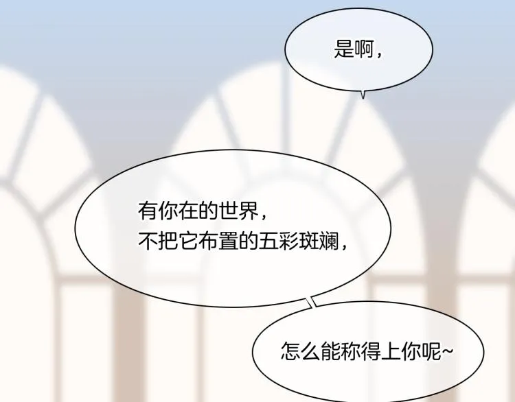 第74话 林简之死 第105页