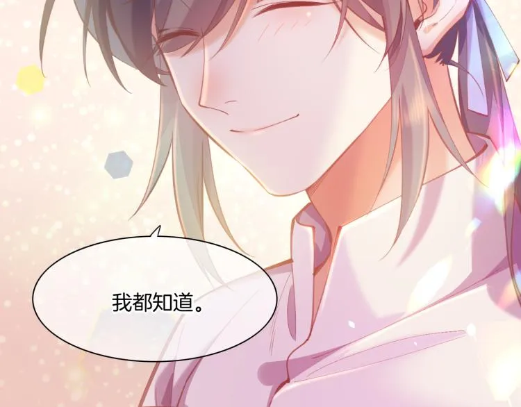 第74话 林简之死 第118页