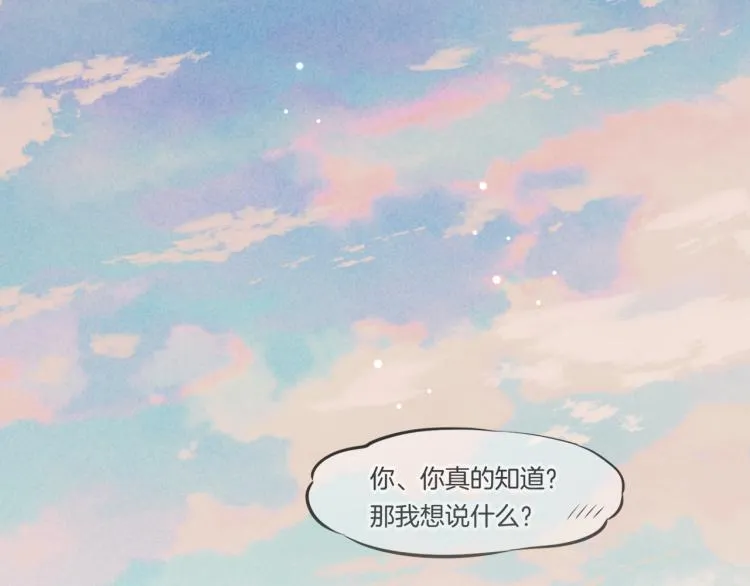 第74话 林简之死 第121页