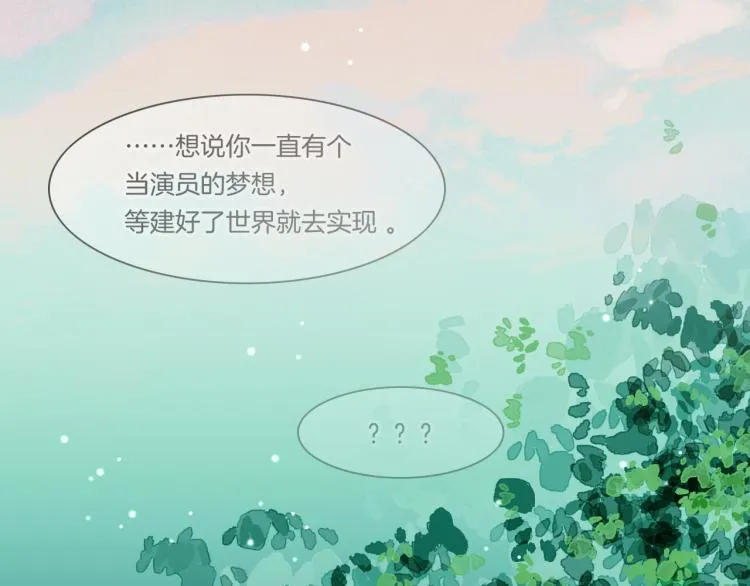 第74话 林简之死 第122页