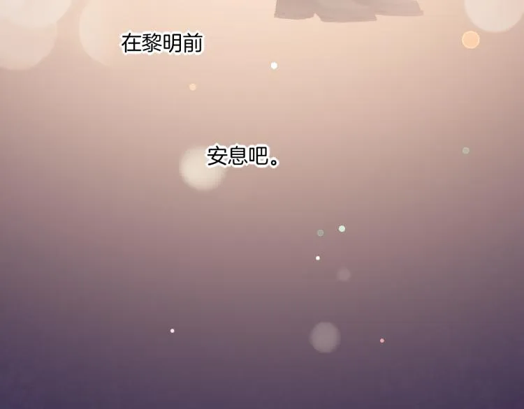 第74话 林简之死 第146页
