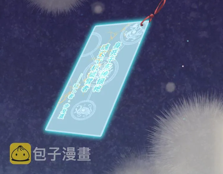第74话 林简之死 第148页