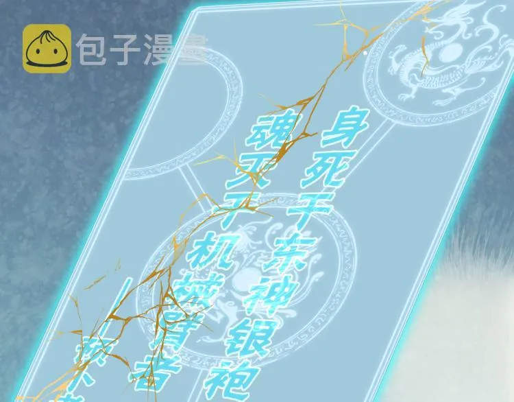 第74话 林简之死 第150页