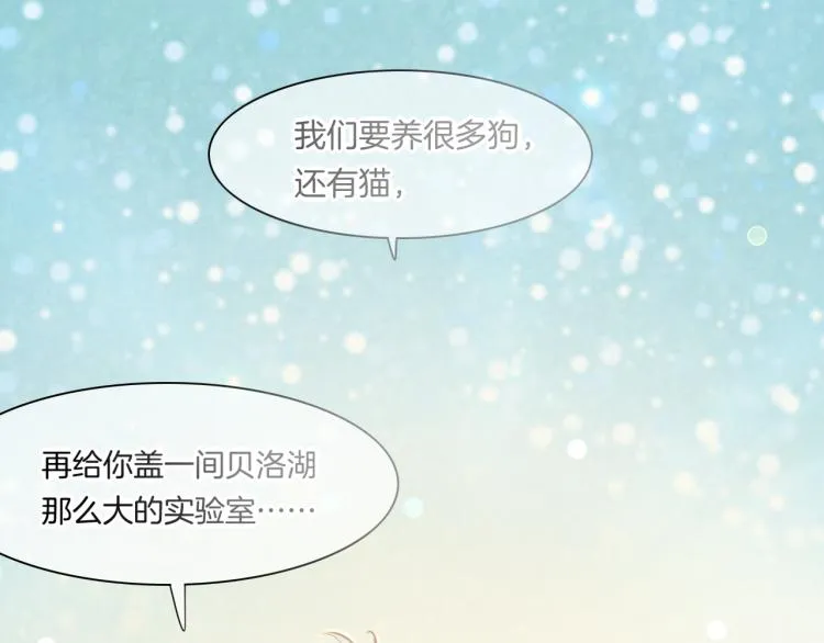 第74话 林简之死 第153页