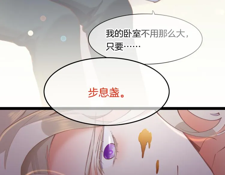 第74话 林简之死 第155页