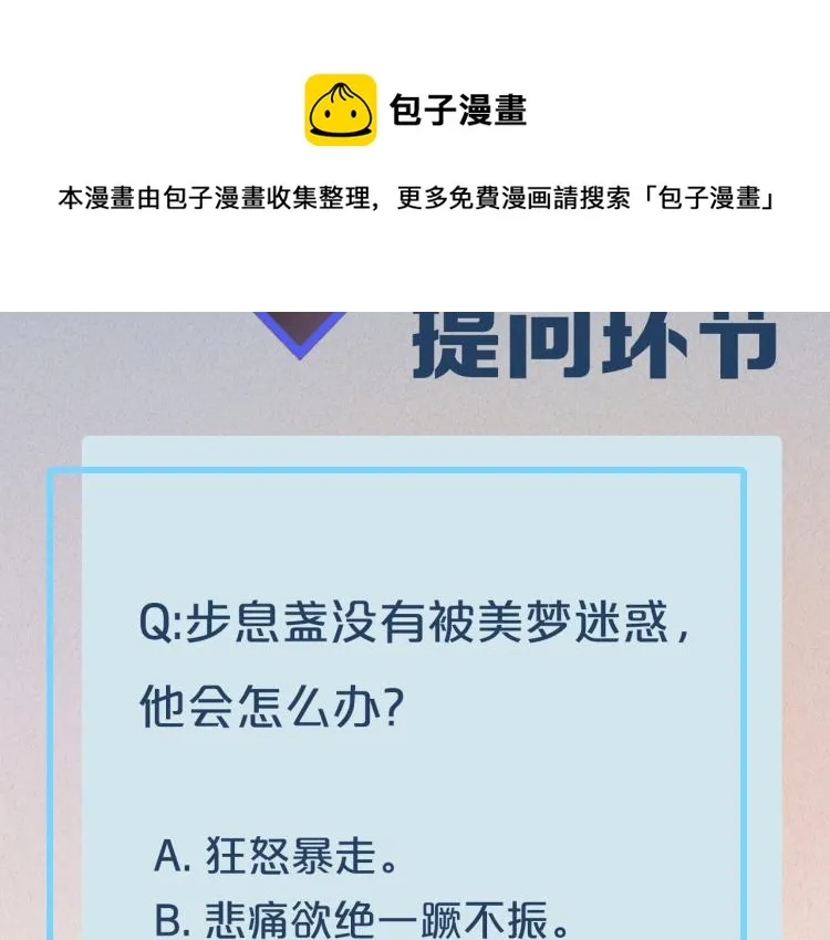 第74话 林简之死 第164页