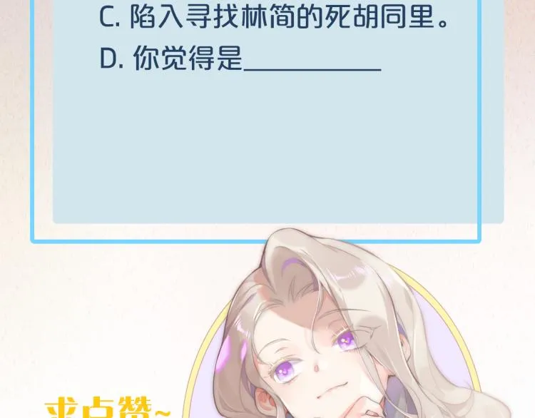第74话 林简之死 第165页