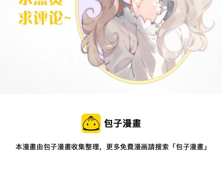 第74话 林简之死 第166页