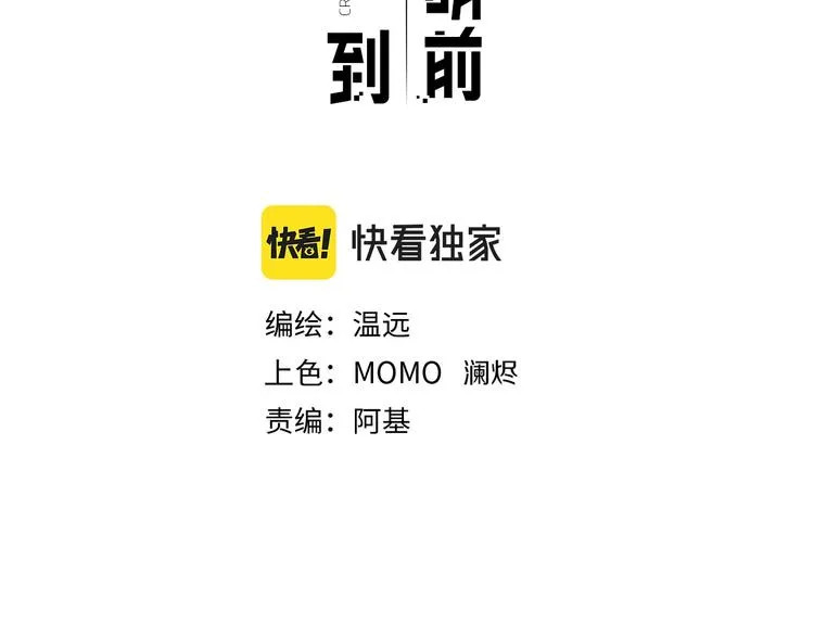 第73话 银 第3页