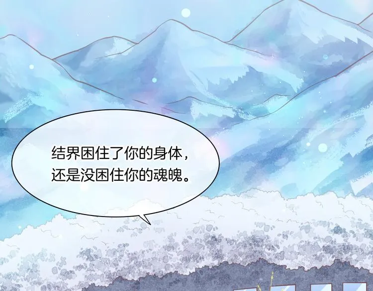 第73话 银 第8页