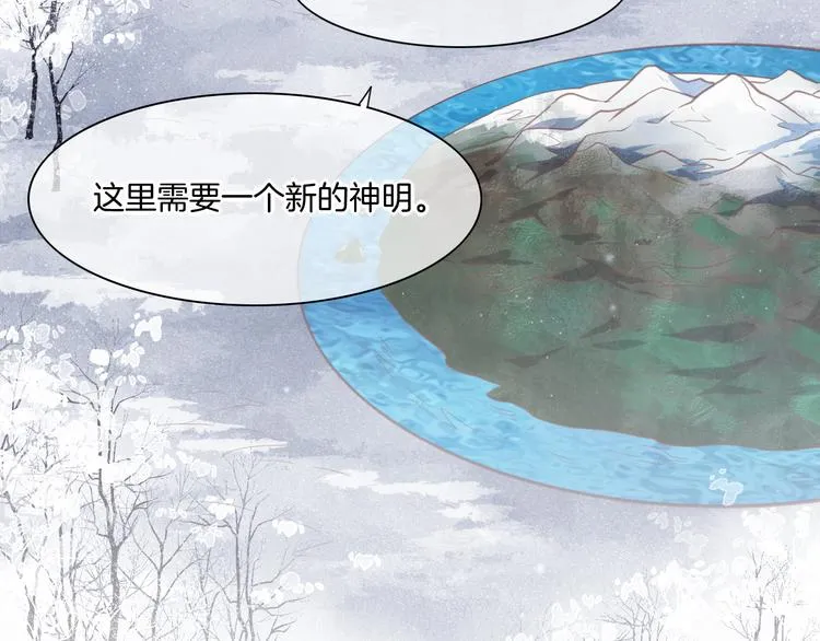 第73话 银 第10页