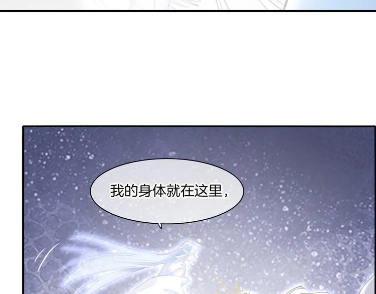 第73话 银 第12页