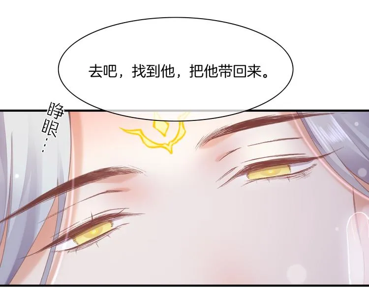 第73话 银 第16页
