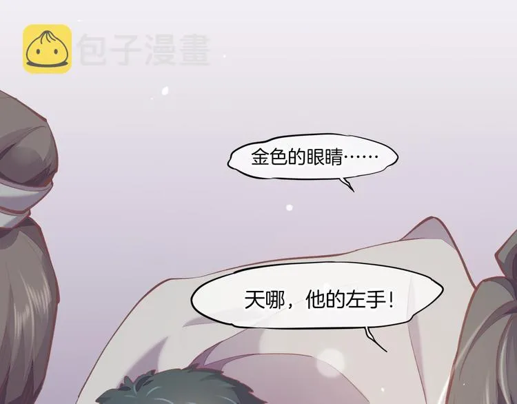 第73话 银 第19页